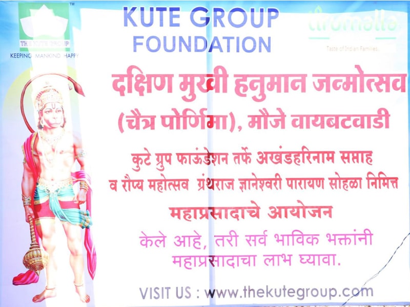 The Kute Group Foundation organized a Mahaprasad on the occasion of Hanuman Jayanti at a temple in Beed. The event was attended by Mr. Suresh D. Kute (Founder & CMD – The Kute Group) and Mrs. Archana Suresh Kute (Managing Director – The Kute Group) along with other office staff.