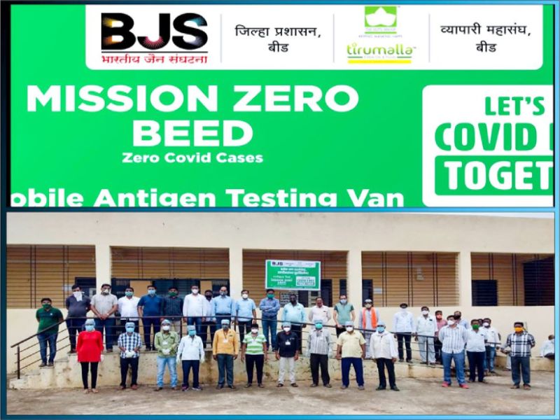 Tirumalla Edible Oils & Foods By The Kute Group Participated in Mission Zero Beed – A COVID-19 testing initiative.
