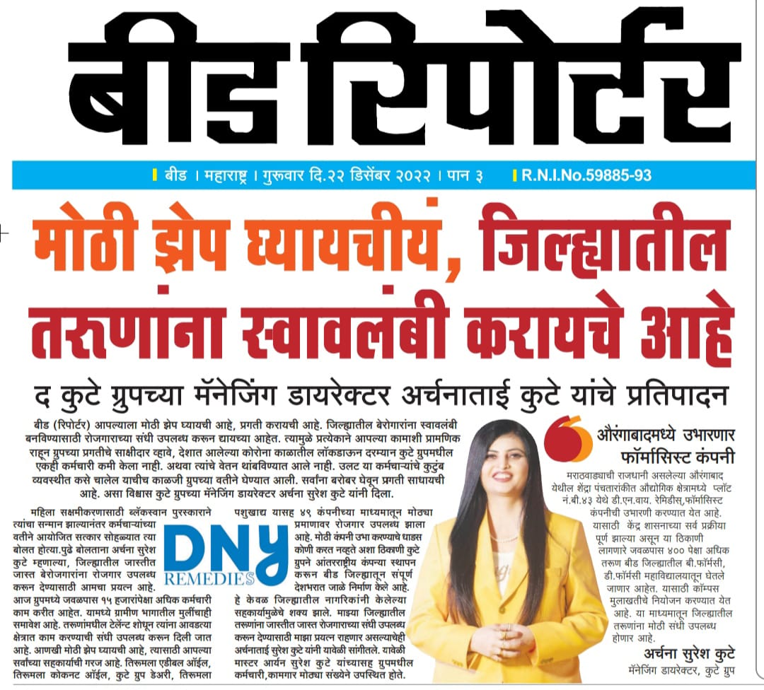 In Sambhajinagar (Aurangabad), DNY Remedies will be functional – Featured by Dainik Beed Reporter