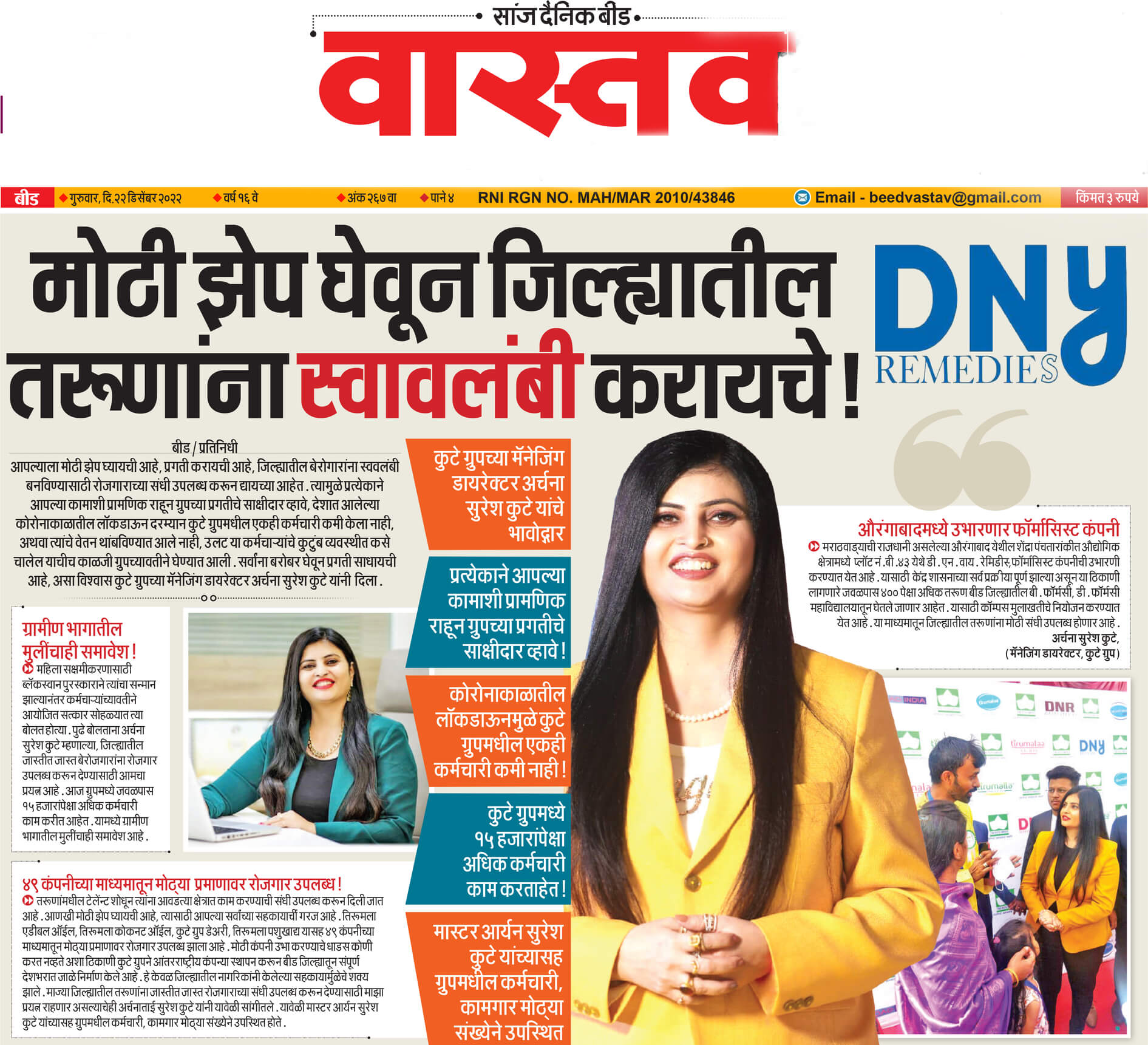 DNY Remedies will be operational in Sambhajinagar (Aurangabad) – Featured by Dainik Vastav
